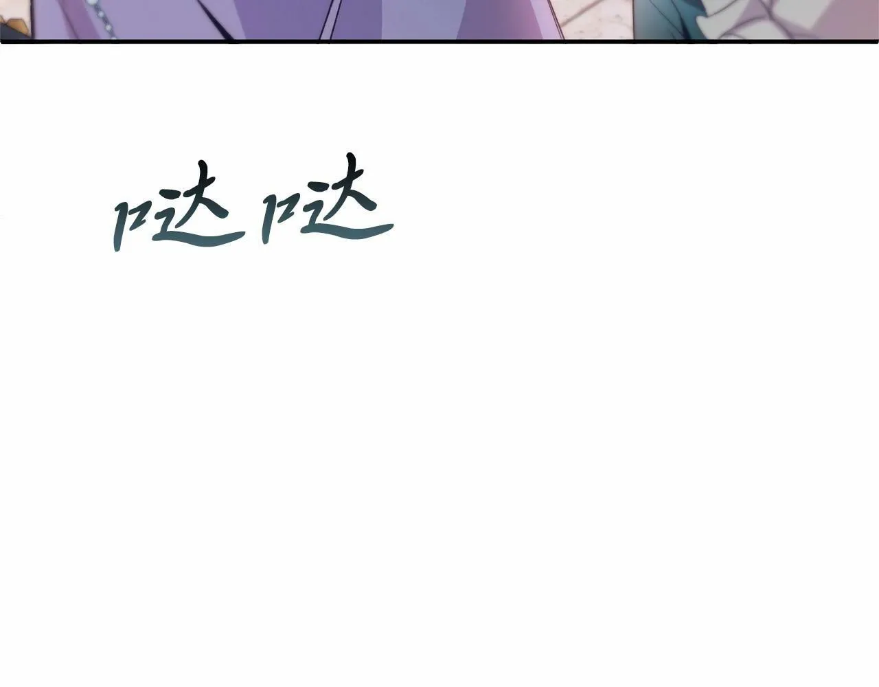 第16话 告诉我他的过往 第56页