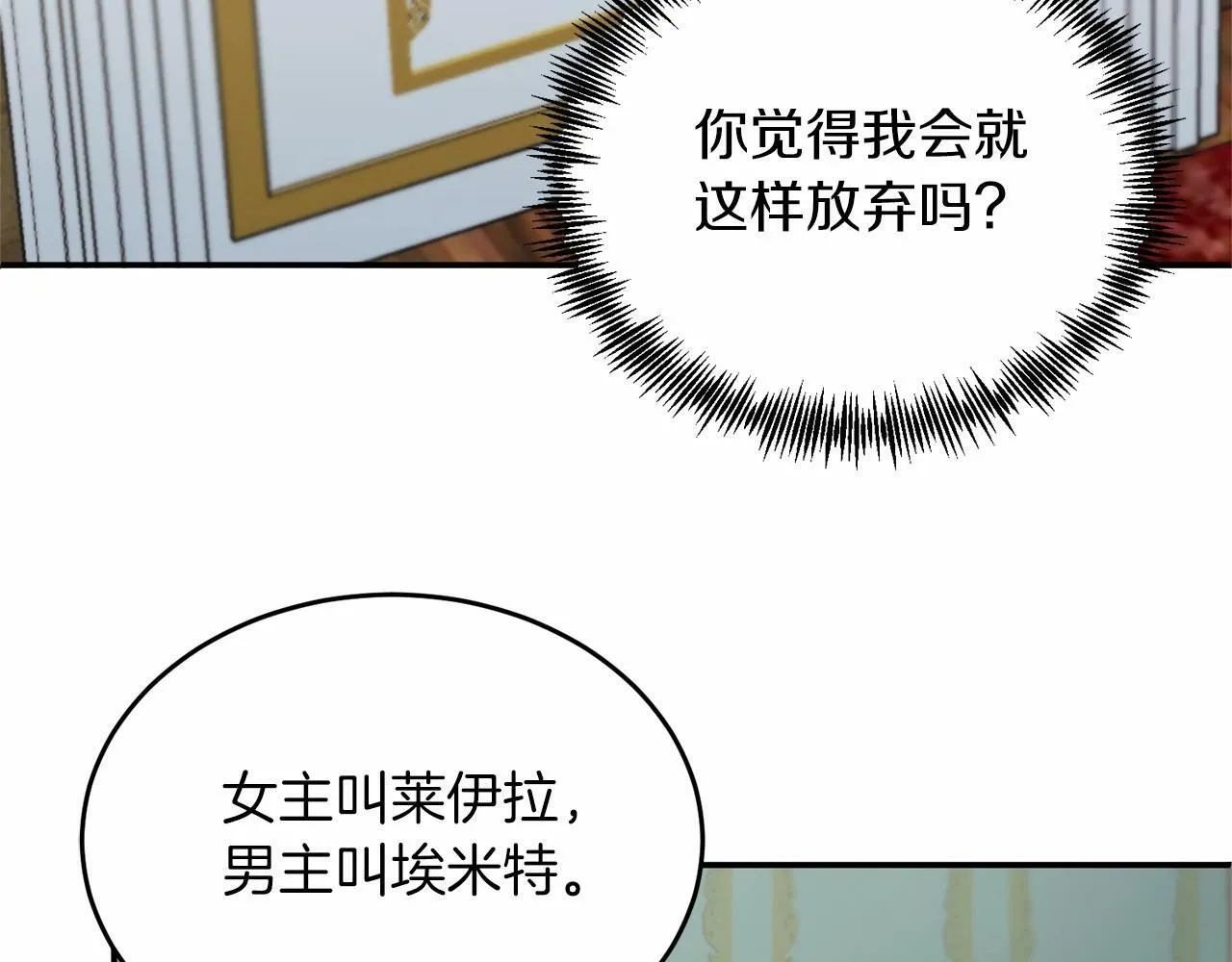 第16话 告诉我他的过往 第64页