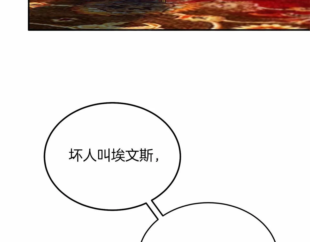 第16话 告诉我他的过往 第66页