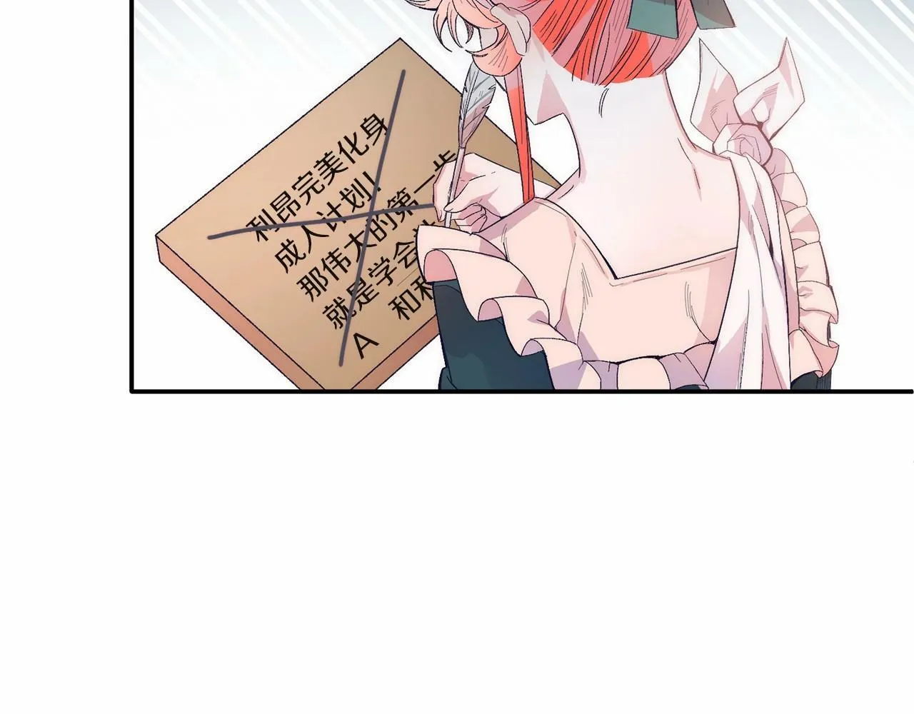 第16话 告诉我他的过往 第75页