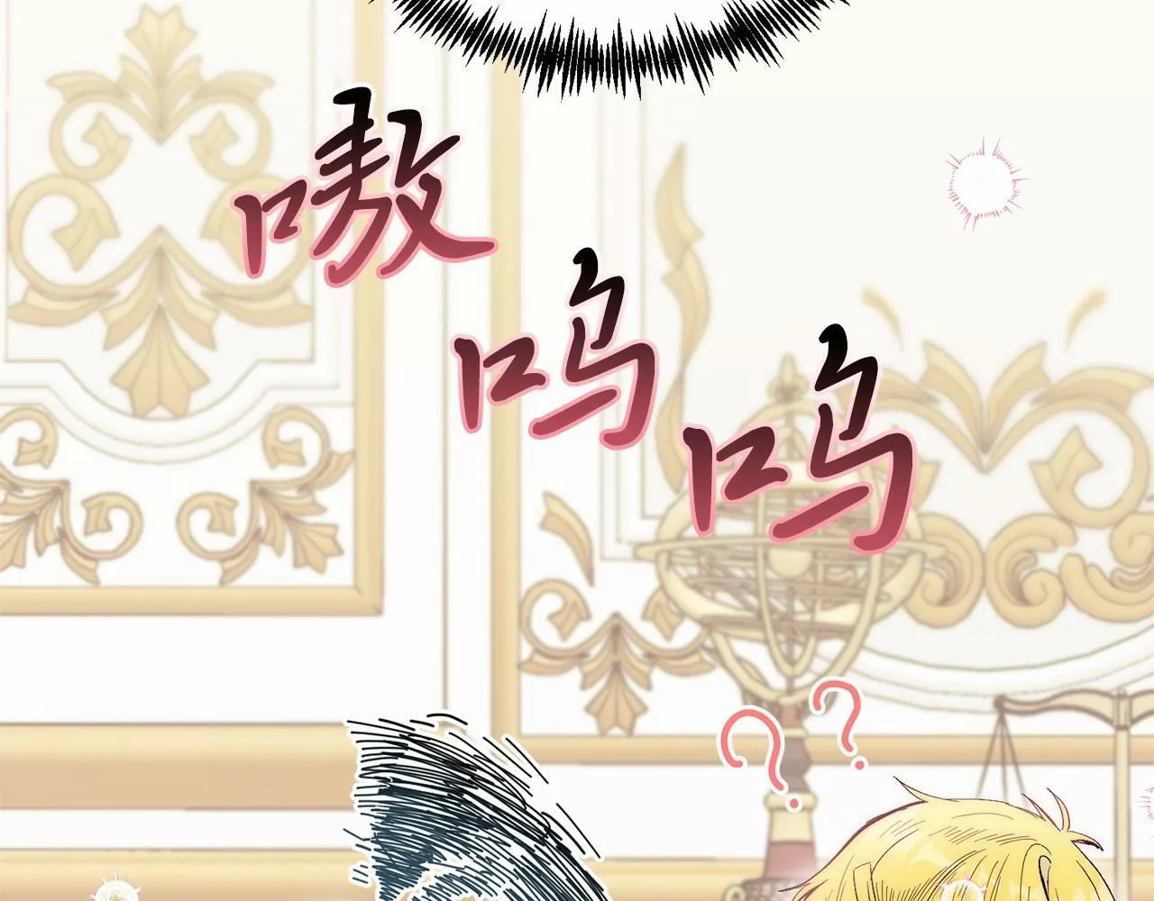 第16话 告诉我他的过往 第77页