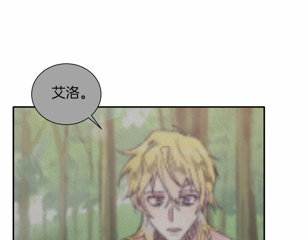 第16话 告诉我他的过往 第81页