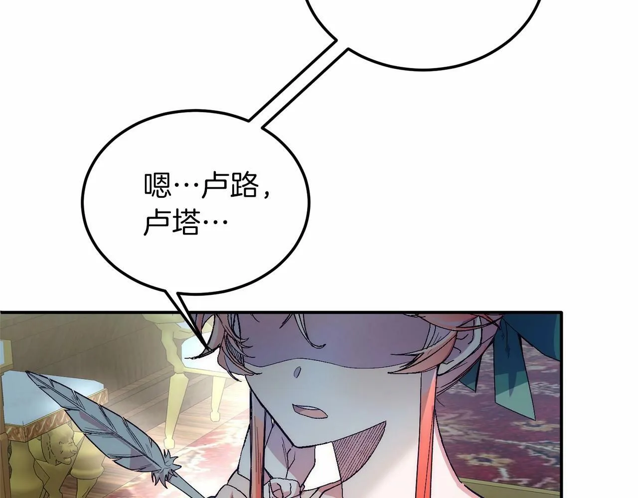 第16话 告诉我他的过往 第91页