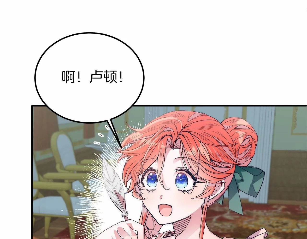 第16话 告诉我他的过往 第93页