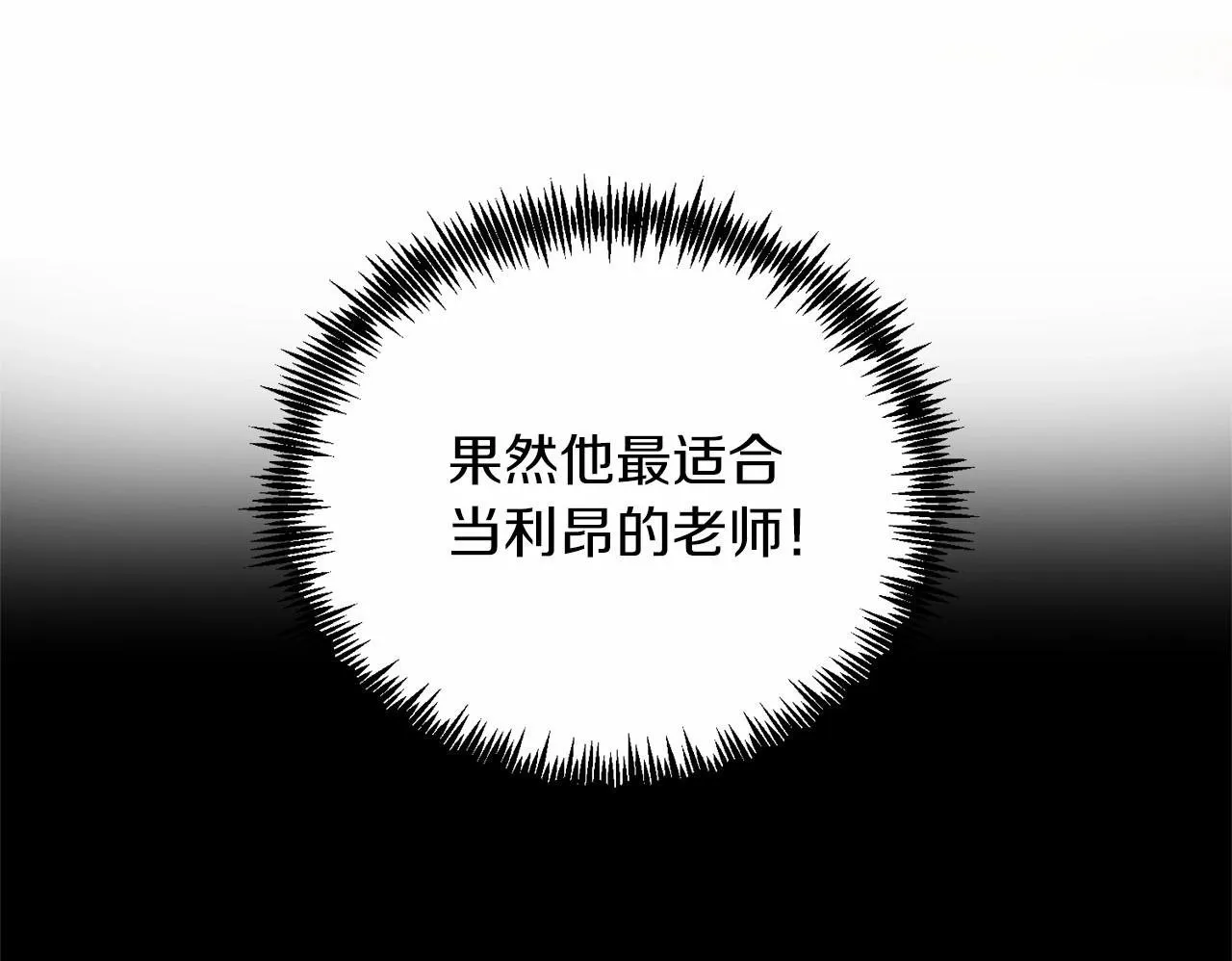 第16话 告诉我他的过往 第100页