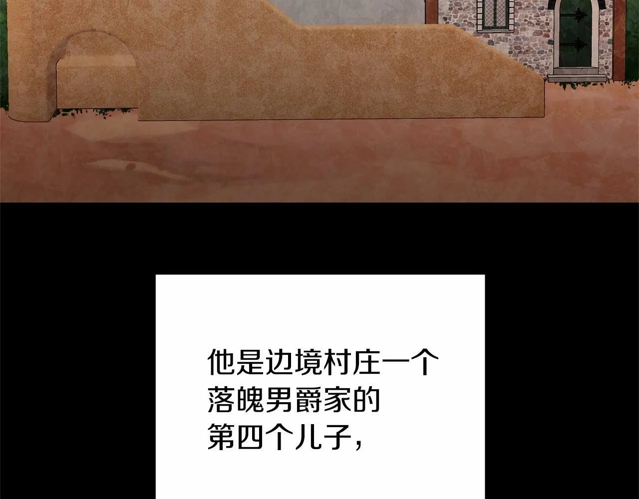 第16话 告诉我他的过往 第105页