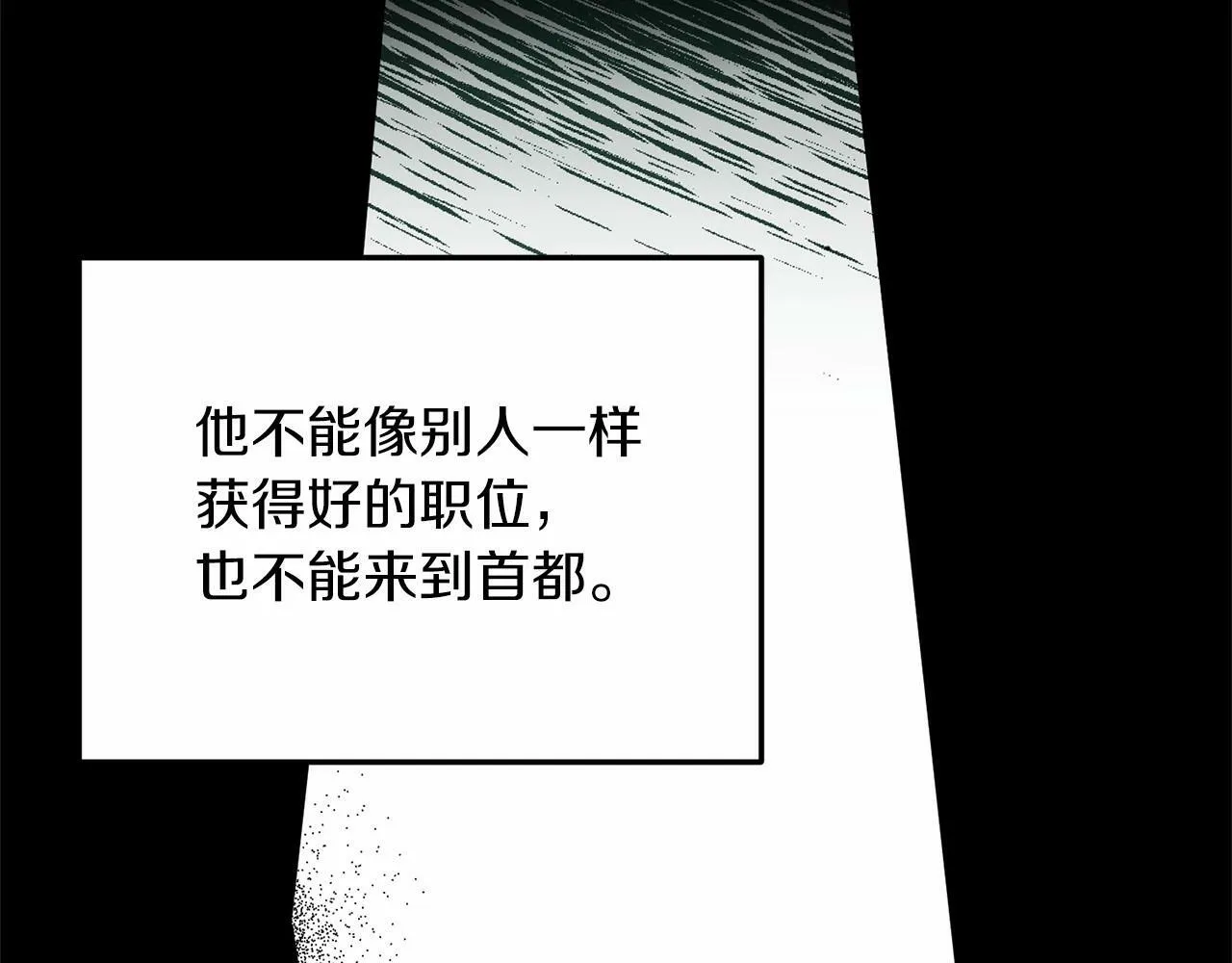 第16话 告诉我他的过往 第107页