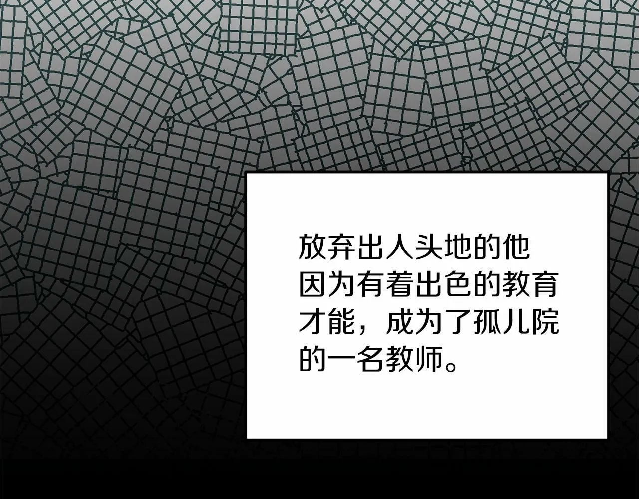 第16话 告诉我他的过往 第111页