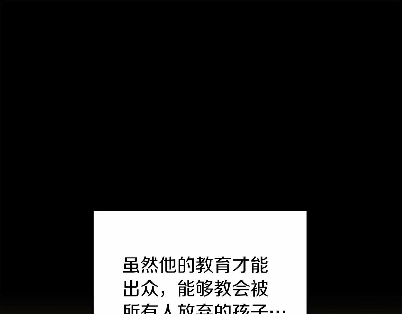 第16话 告诉我他的过往 第115页