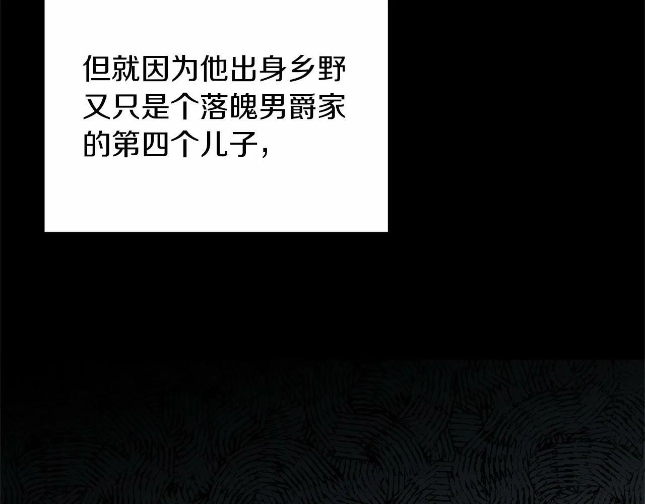 第16话 告诉我他的过往 第122页