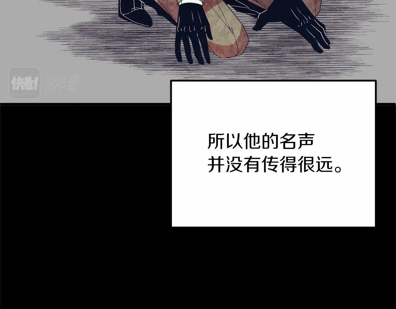 第16话 告诉我他的过往 第124页