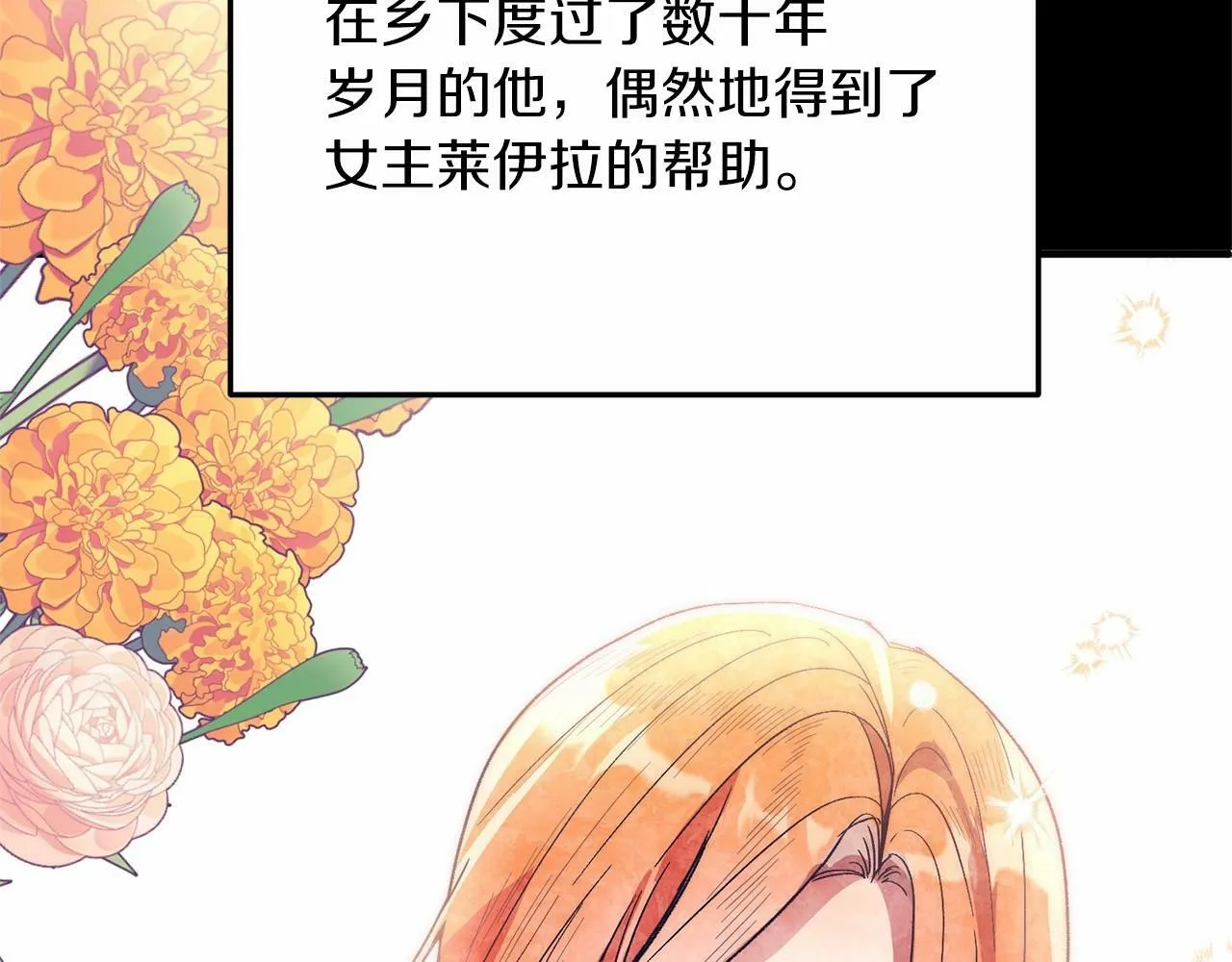 第16话 告诉我他的过往 第126页