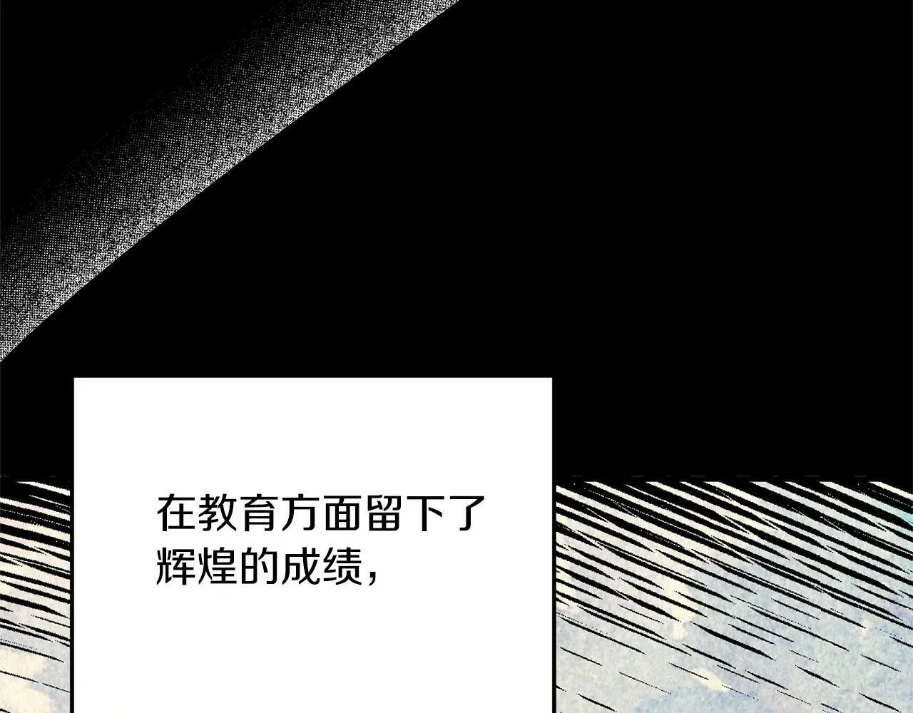第16话 告诉我他的过往 第133页