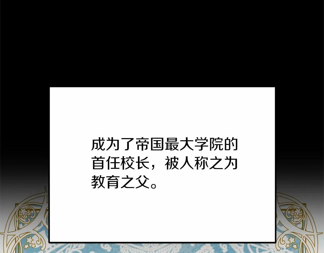 第16话 告诉我他的过往 第136页