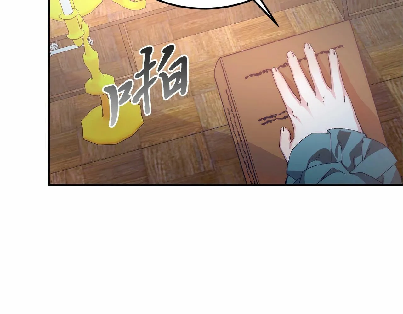 第16话 告诉我他的过往 第142页