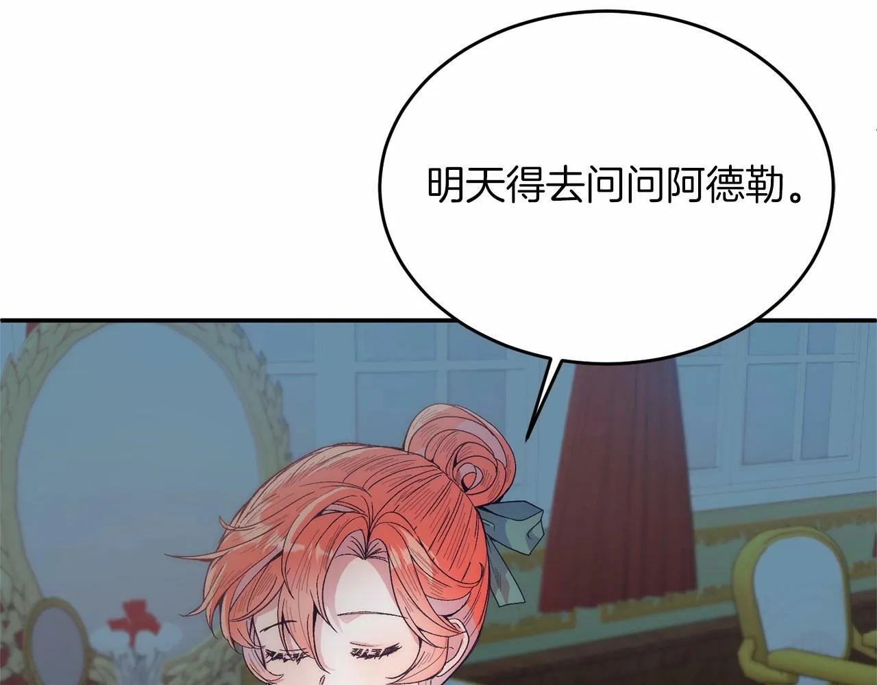 第16话 告诉我他的过往 第143页