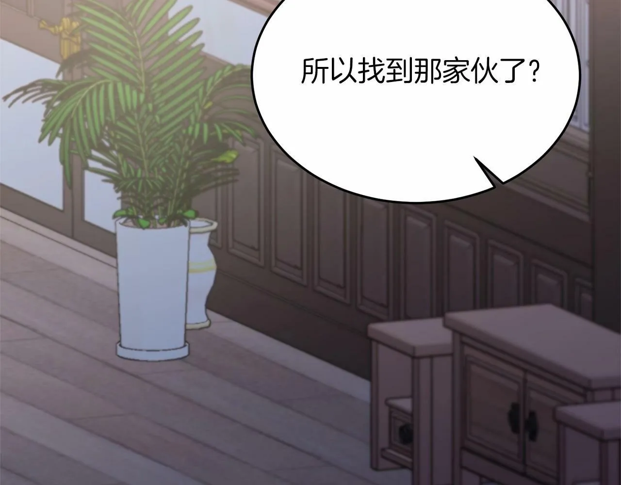 第16话 告诉我他的过往 第148页