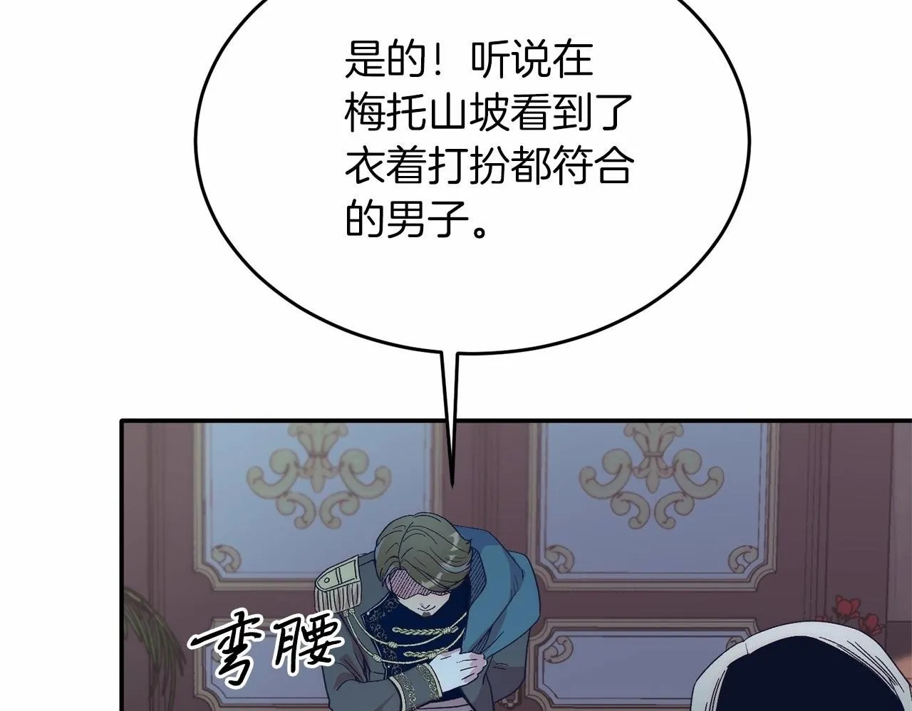 第16话 告诉我他的过往 第150页