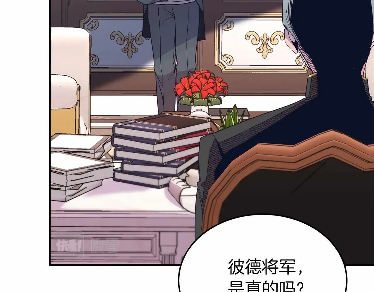 第16话 告诉我他的过往 第151页