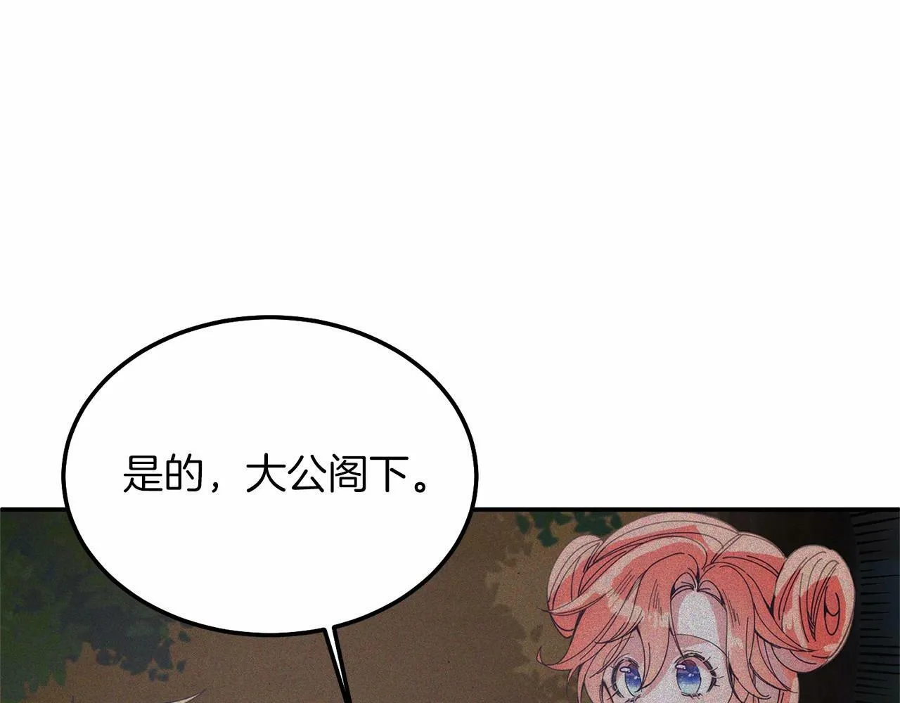 第16话 告诉我他的过往 第153页