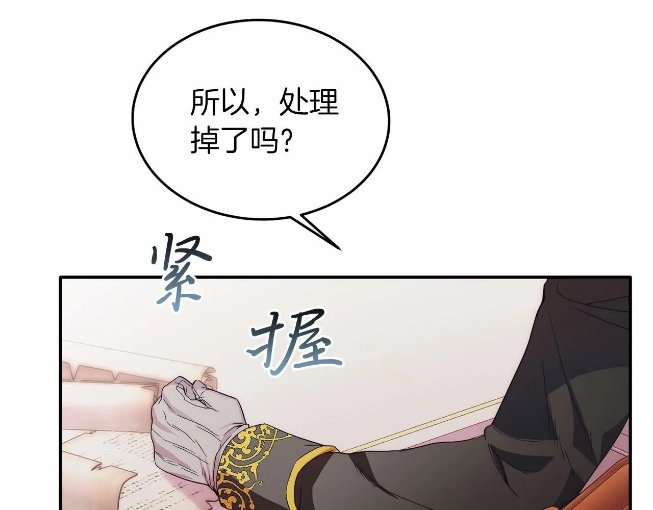 第16话 告诉我他的过往 第157页