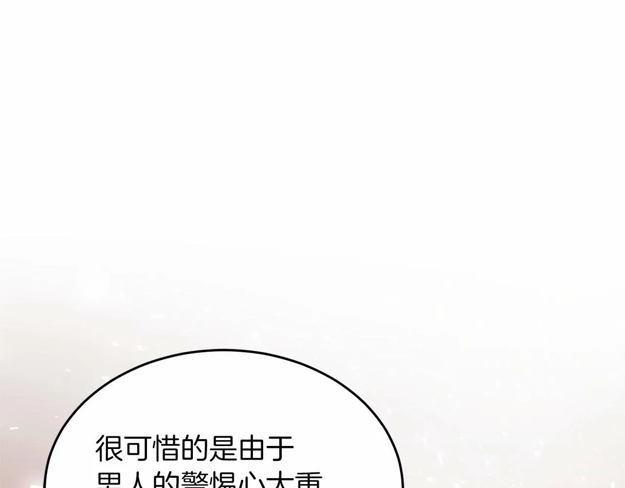 第16话 告诉我他的过往 第160页