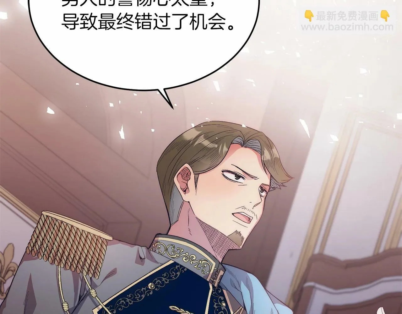 第16话 告诉我他的过往 第161页