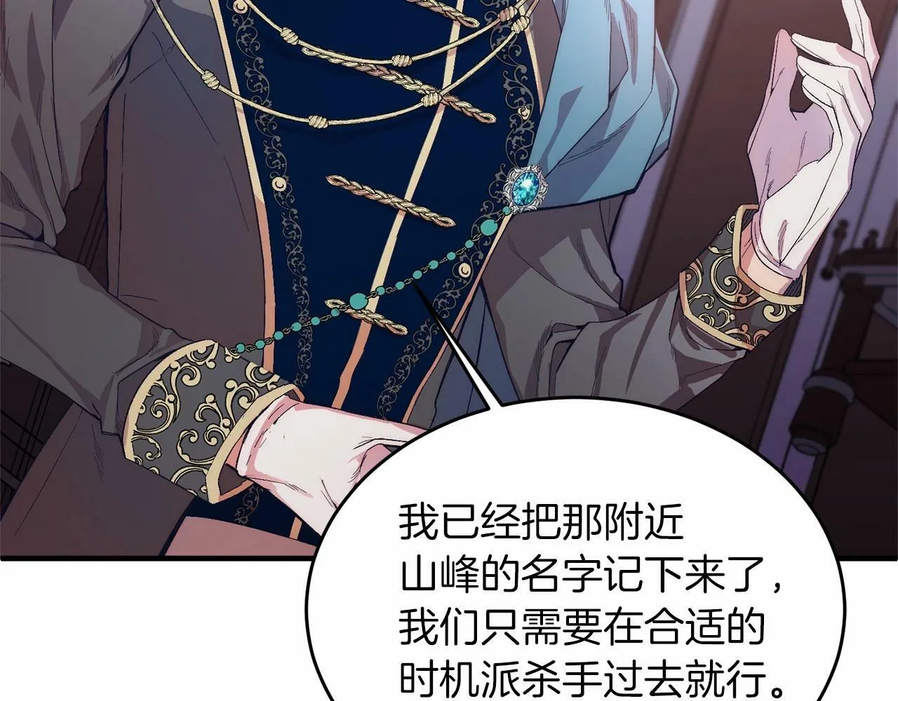 第16话 告诉我他的过往 第162页