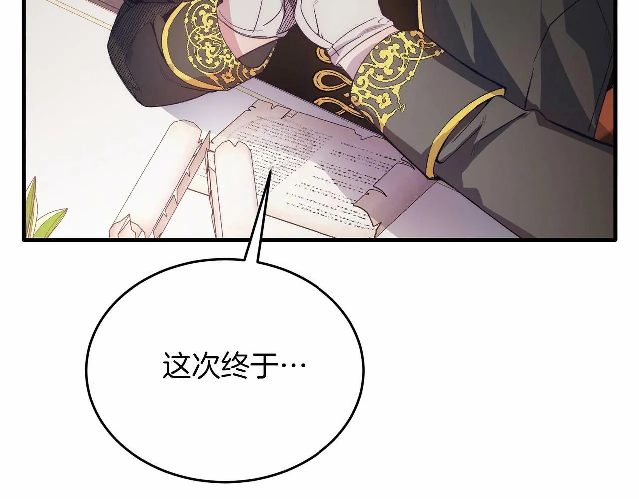 第16话 告诉我他的过往 第165页