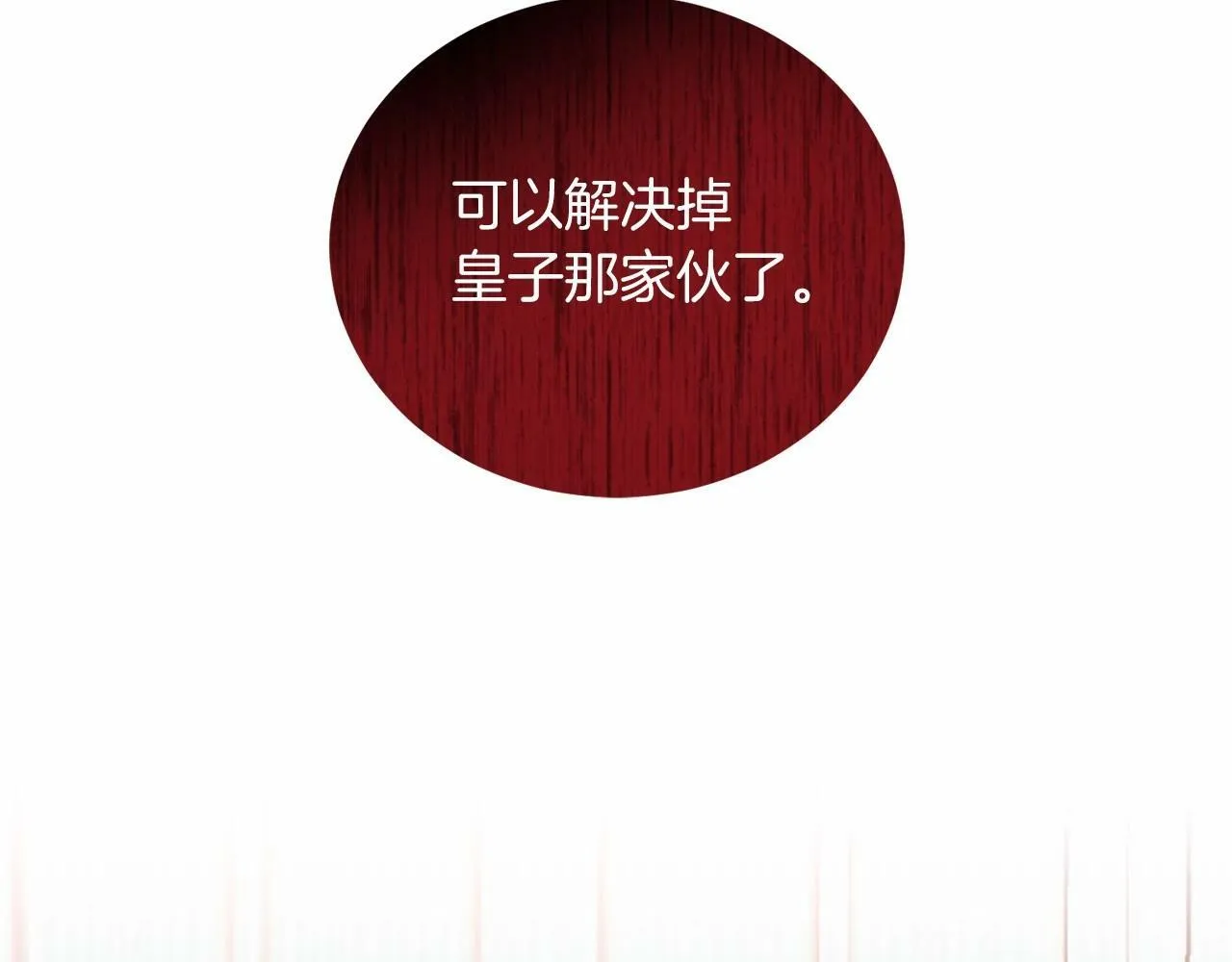 第16话 告诉我他的过往 第167页