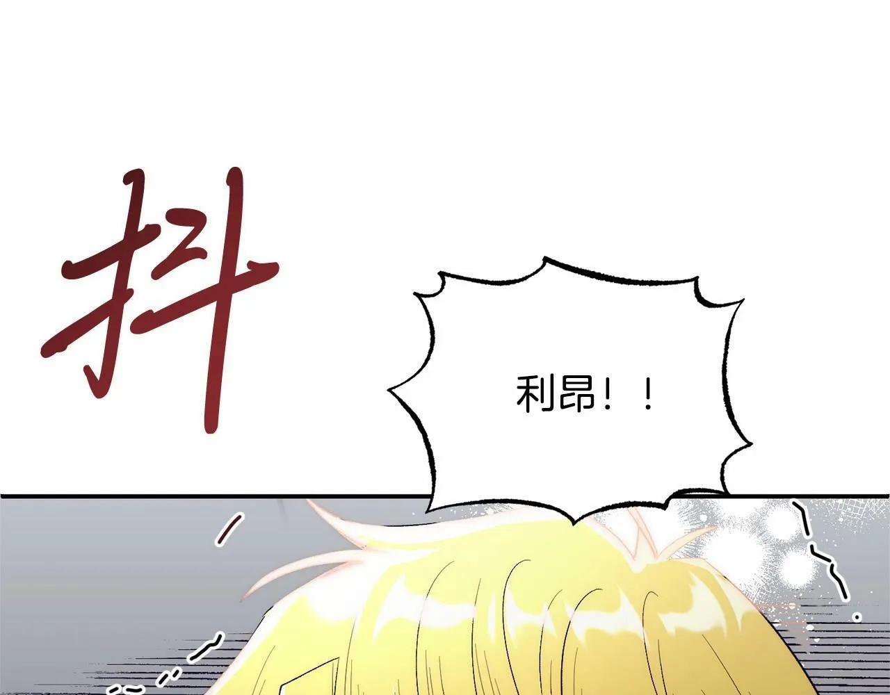 第15话 再度失控 第5页