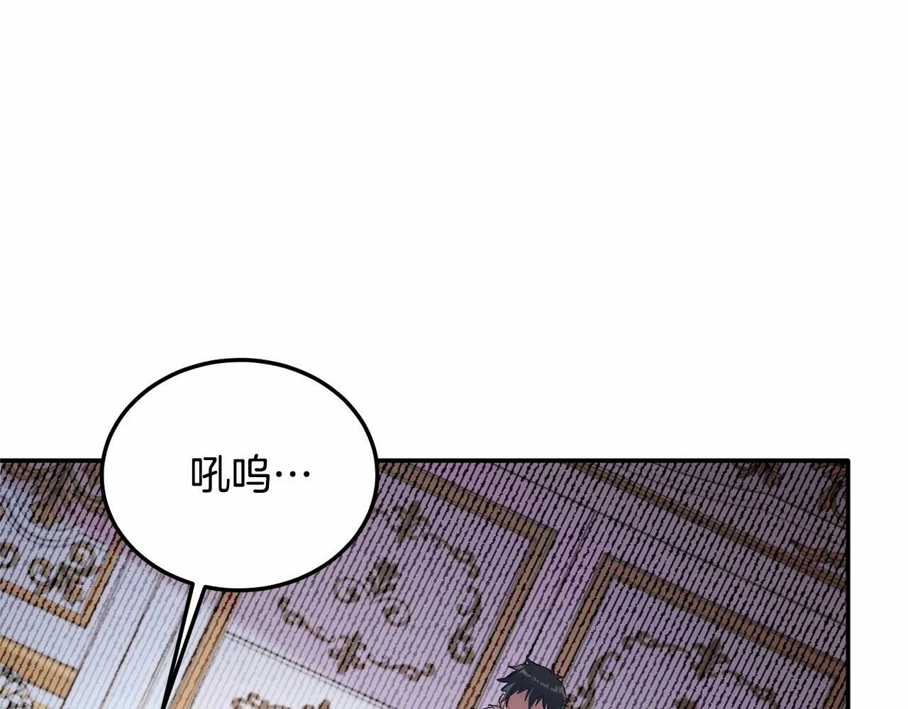 第15话 再度失控 第8页