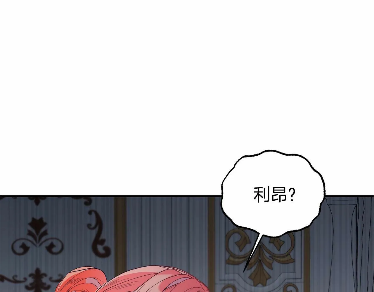 第15话 再度失控 第10页