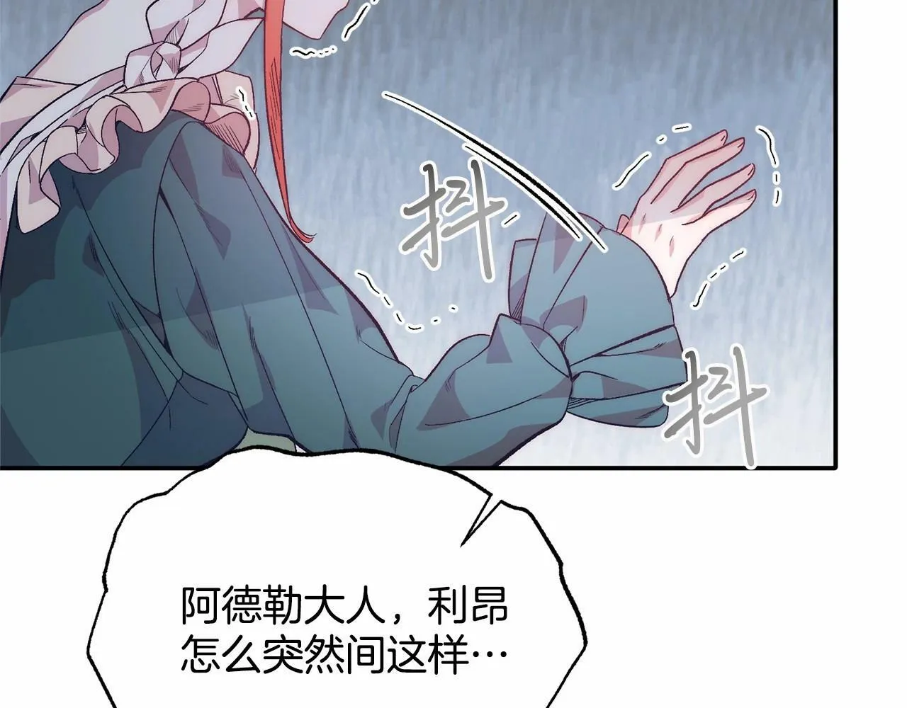第15话 再度失控 第13页
