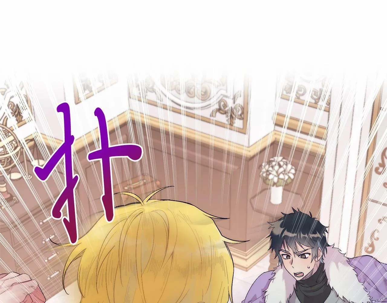 第15话 再度失控 第18页
