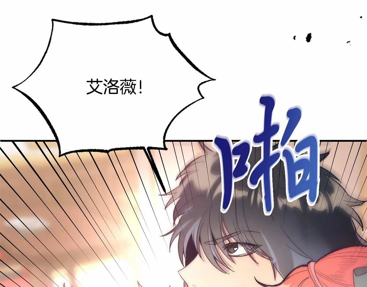 第15话 再度失控 第24页