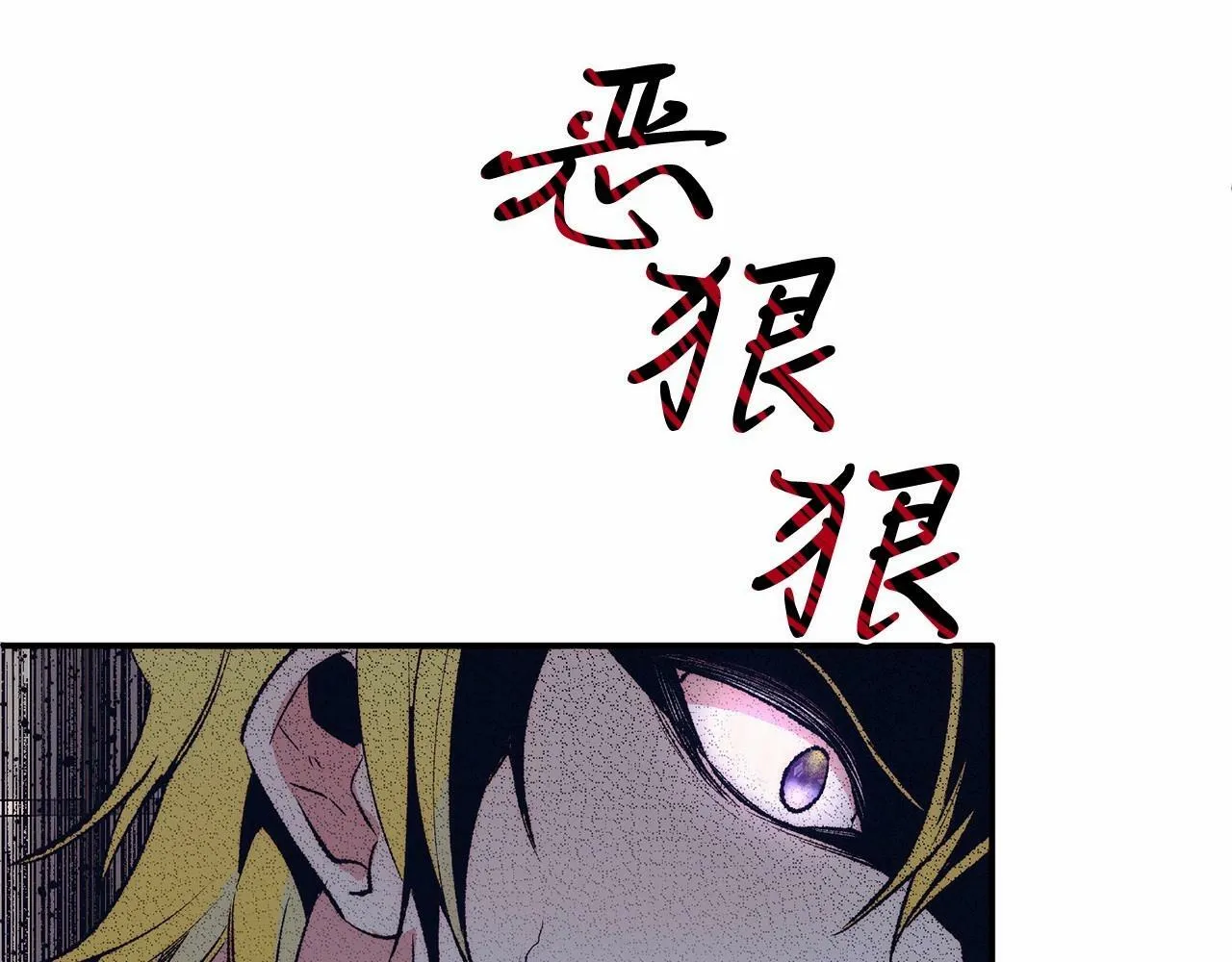 第15话 再度失控 第27页