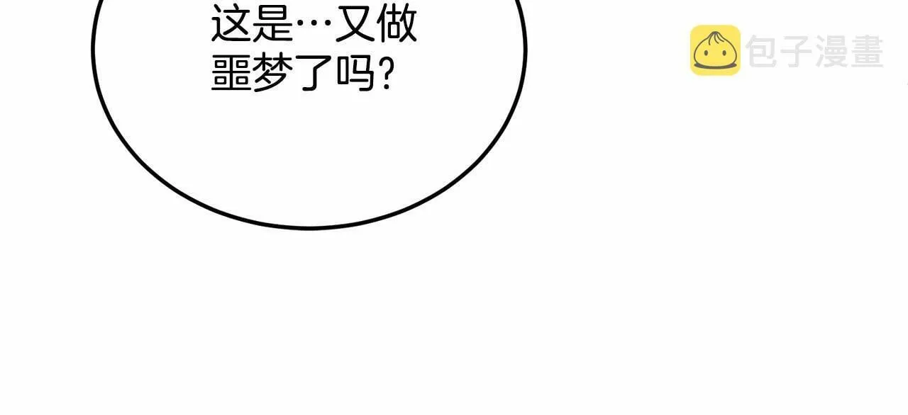 第15话 再度失控 第30页