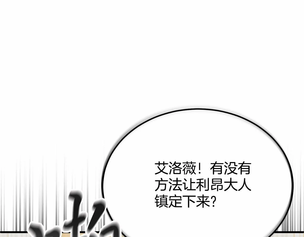 第15话 再度失控 第31页