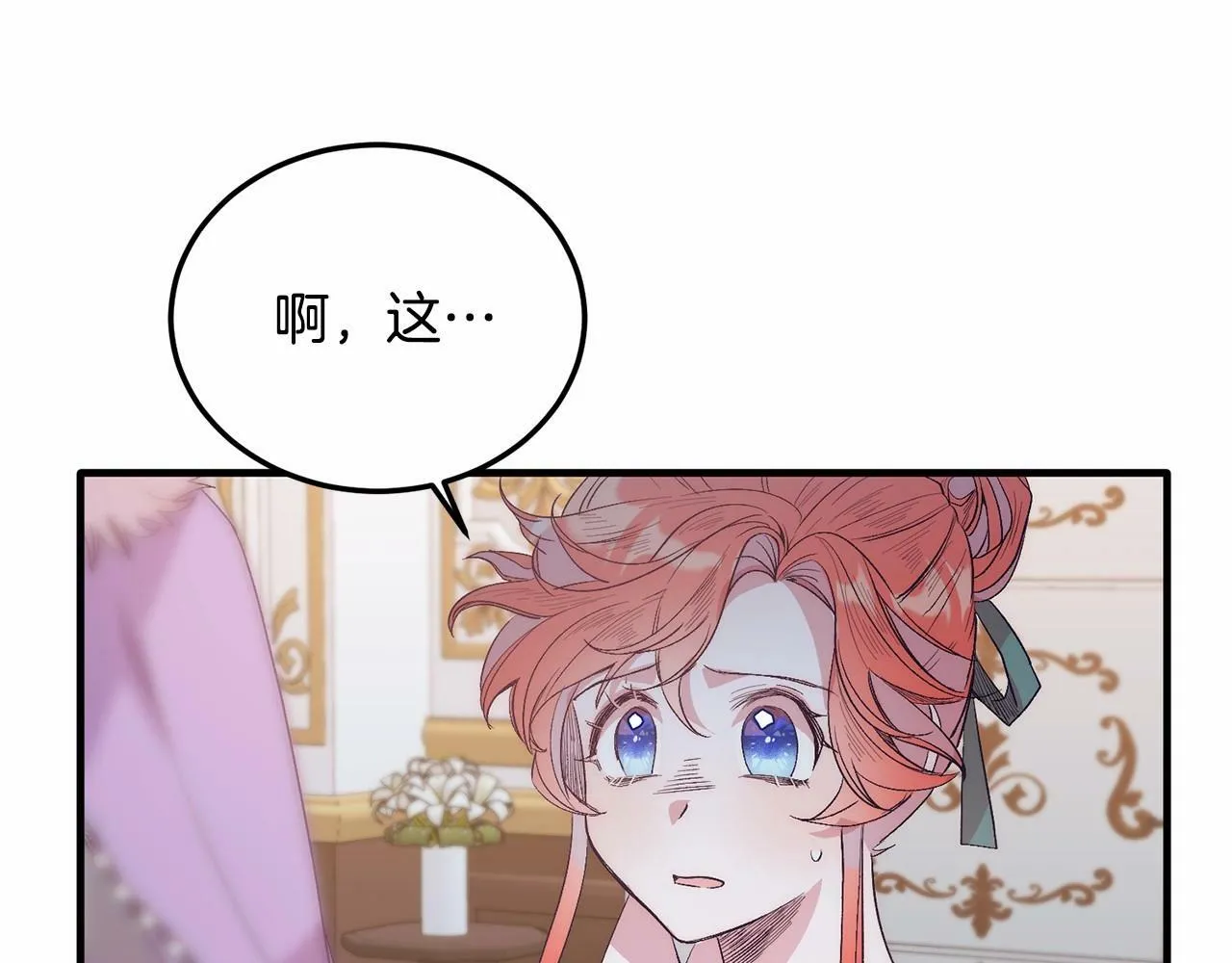 第15话 再度失控 第35页
