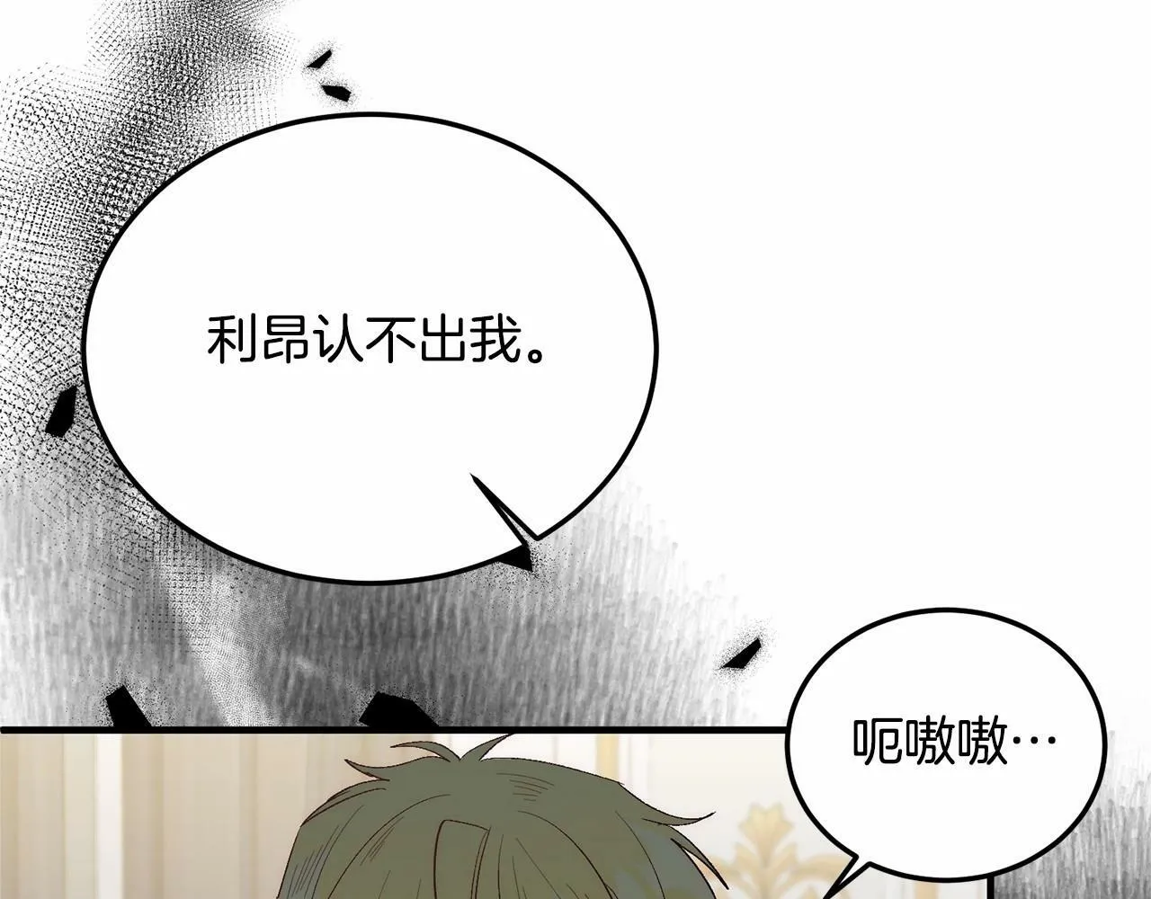 第15话 再度失控 第37页