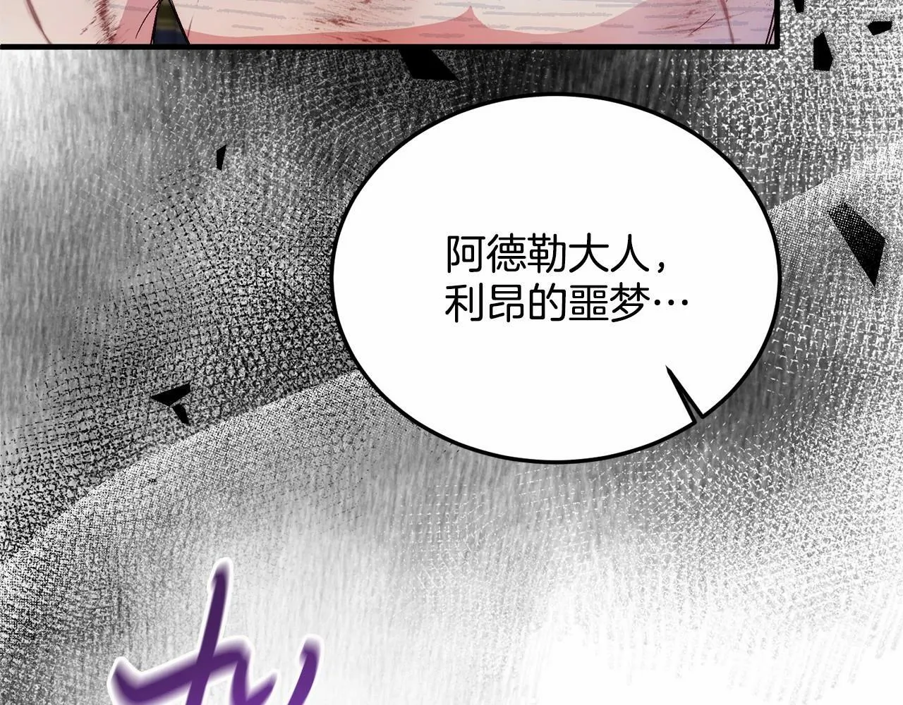 第15话 再度失控 第39页