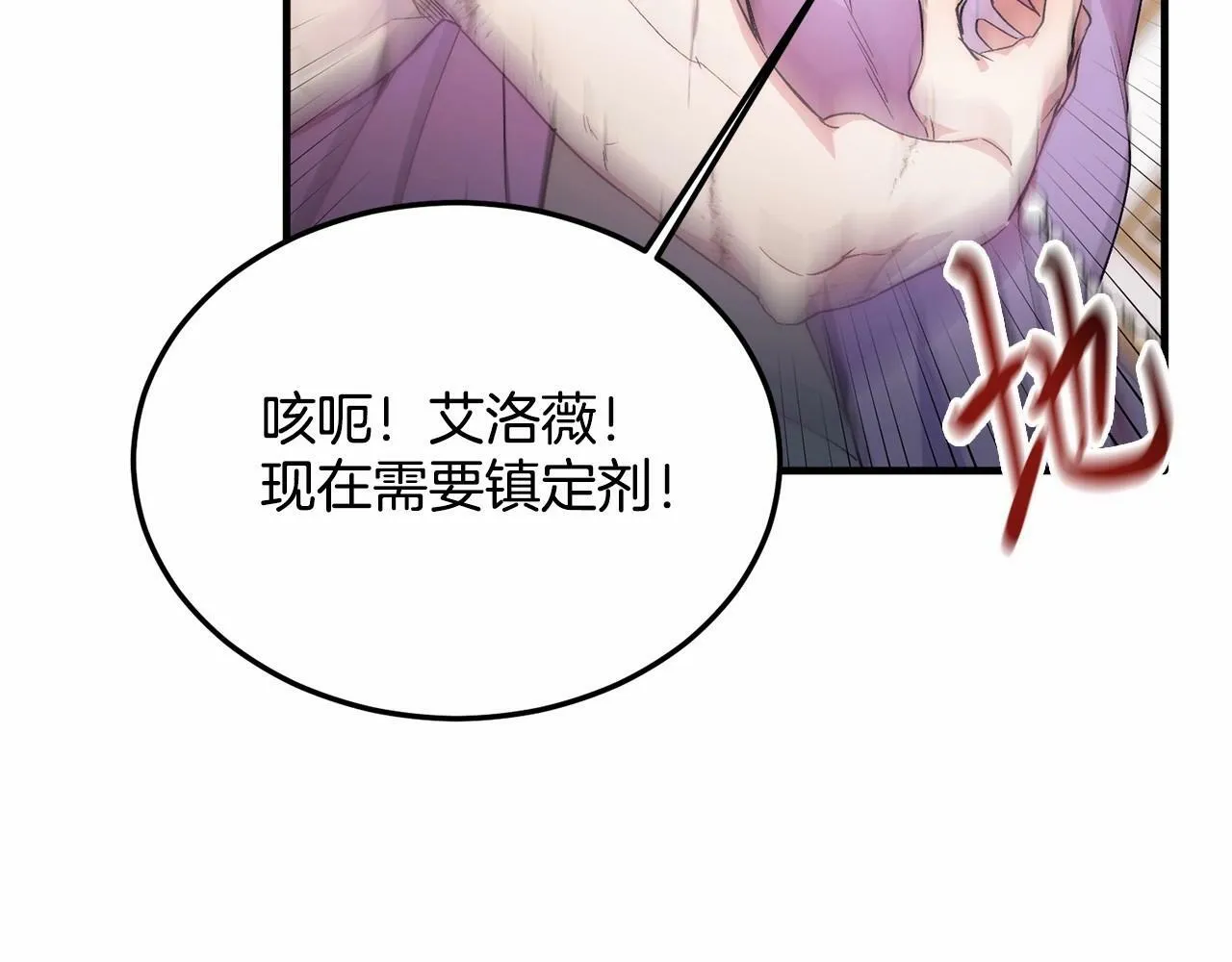 第15话 再度失控 第43页