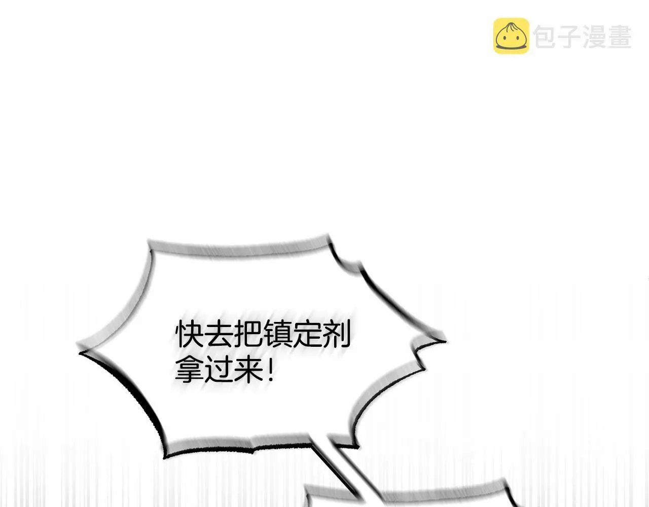 第15话 再度失控 第44页