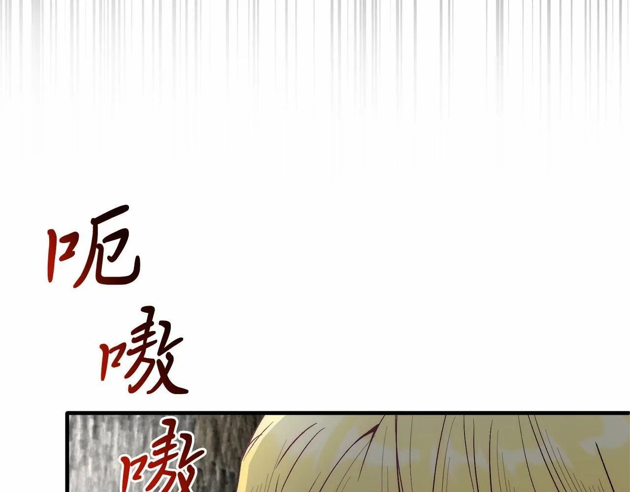 第15话 再度失控 第47页