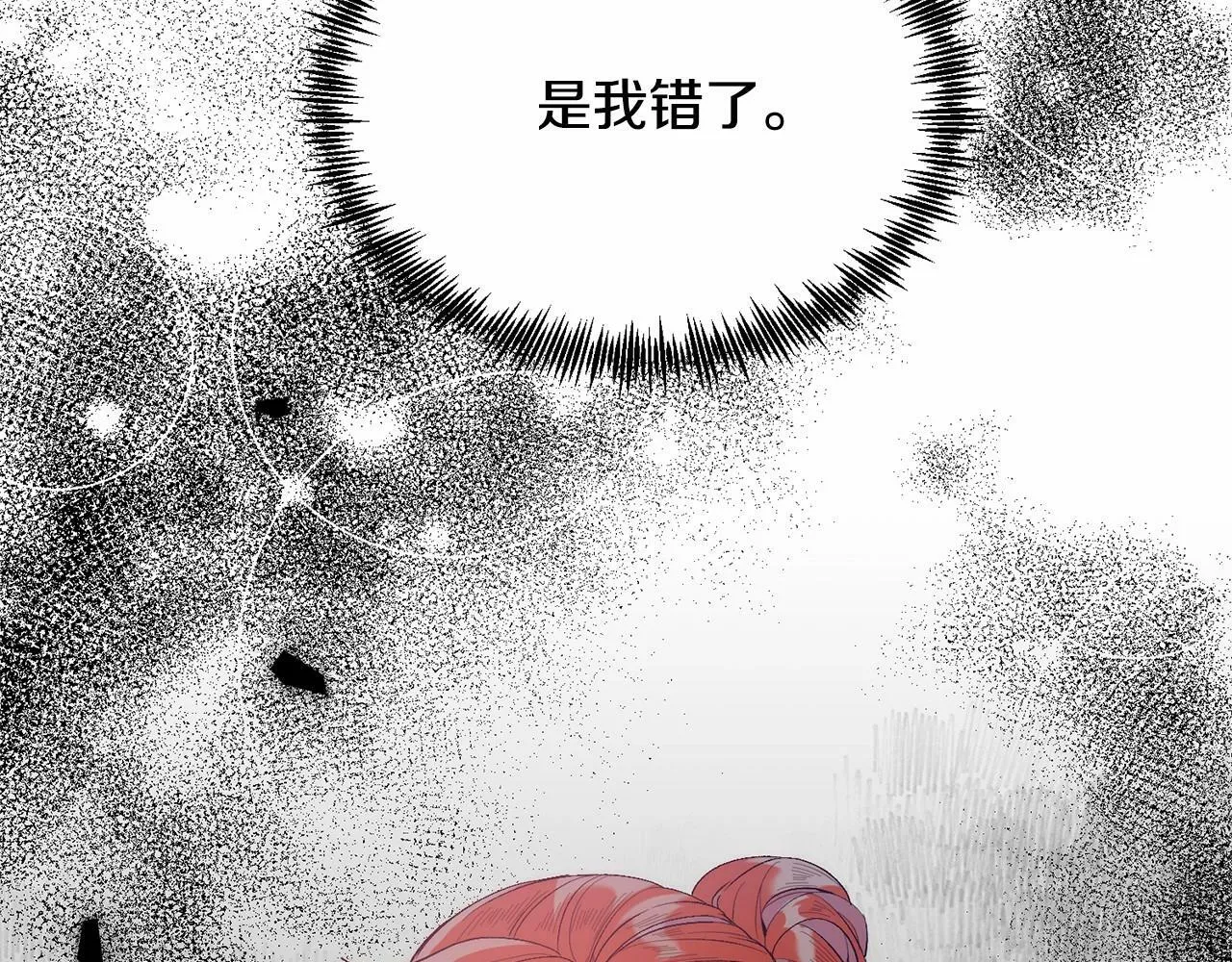 第15话 再度失控 第55页