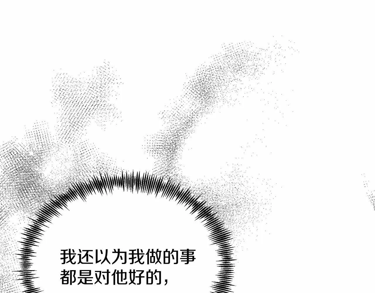 第15话 再度失控 第58页