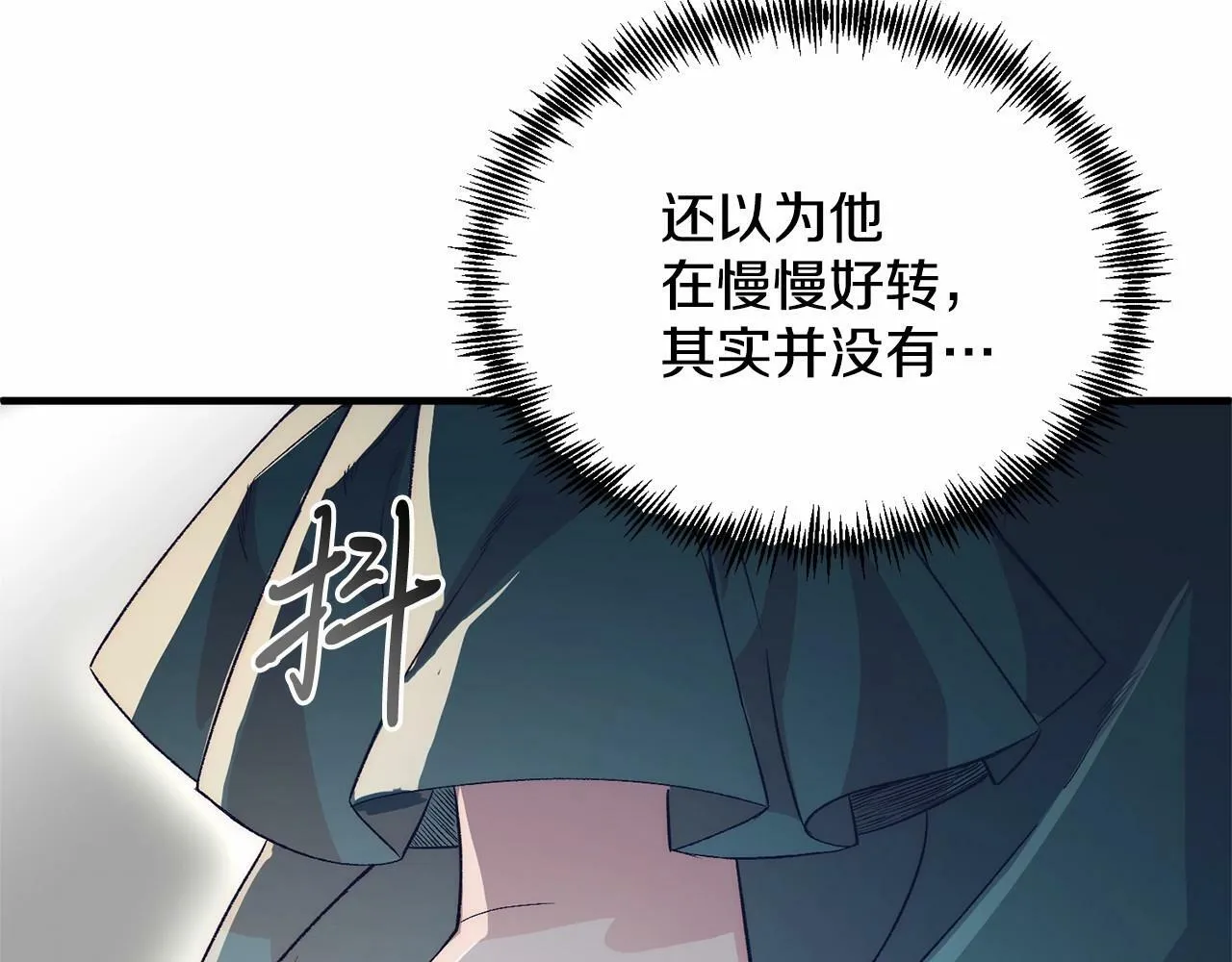 第15话 再度失控 第61页