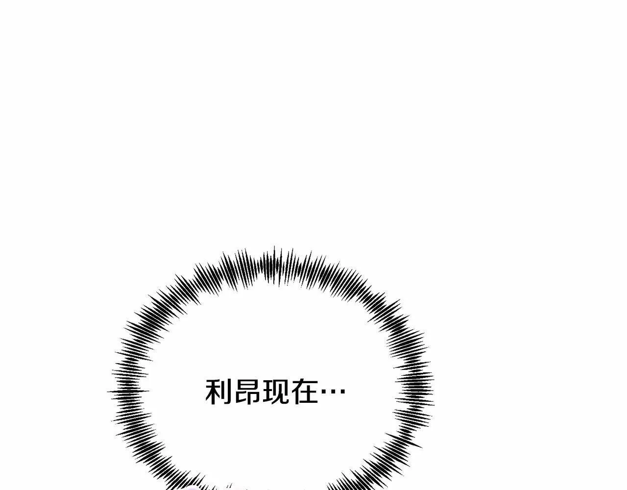 第15话 再度失控 第63页