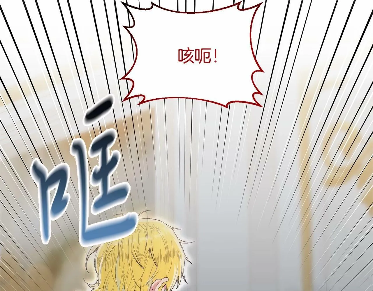 第15话 再度失控 第66页